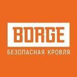BORGE