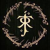 Esoteric Tolkienism