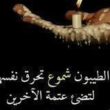 حكم ومواعظ حياتية