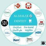 Almalak dentist for dental supplies⁦Ⓜ️⁩🦷