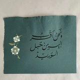 تأملات قرآنية ✨🤍