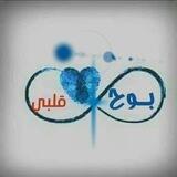 بۆح قلبي🌸