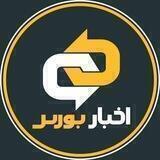 AkhbarBourse | اخبار بورس
