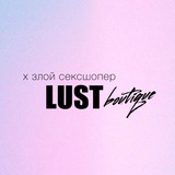 Lust boutique