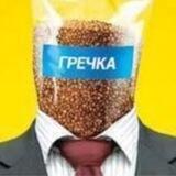 ГРЕЧКА КИЯНАМ