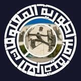 امبراطورية المعلومات العراقية