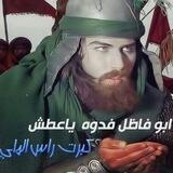 قناة الشاعرة أم كرار الساعـدي