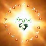 افشاگر زمان