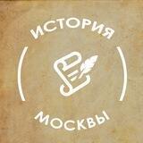 История Москвы