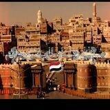 صنـﻋـاء اليـمن ⁽♚🇾🇪₎