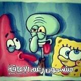 ⁽ مـلـح وسـڪـر☻₎