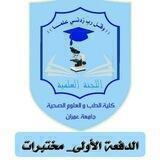 Immunology& Blood Bank