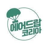 에어드랍코리아 (Airdropkorea)