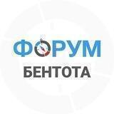 БЕНТОТА | чат - форум