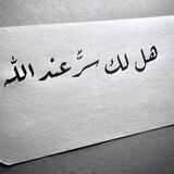 زَادُ التَّقْوَى