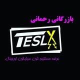 عرضه نئون سیلیکونی اورجینال رحمانی