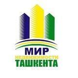 КОММЕРЧЕСКАЯ НЕДВИЖИМОСТЬ В ТАШКЕНТЕ (МИР НЕДВИЖИМОСТИ ТАШКЕНТА).