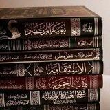 🍂فَوائِدُ عُلَماءِ الأُمَّةِ الأَخْيَارِ🍂