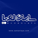 سامان لعیا ( پوشاک عمده زنانه)