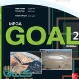 قناة ميغا قول 2 Mega Goal