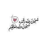 إِنَّ اللهَ لَا يـَنـَسـَىٰ قَـلـْبـاً لَـجَـأَ إِلَـيـْه