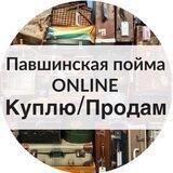 Объявления | Павшинская пойма