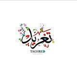 تغريد - Taghreed 🕊️