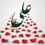 امین اللّه ادعیه و زیارات