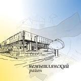 Харьков Немышлянский🇺🇦