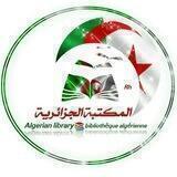 الْمَكْتَبَة الْجَزَائِرِيَّة🇩🇿