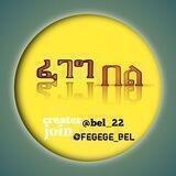 ፈገግ በል