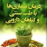 جادوی طبیعت (درگز)
