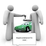 🤝Водий универсал бозори👍🤲🚲🏣🚛🚜🚘👖💍👟