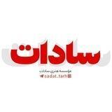ســـادات‌ طرح | sadat