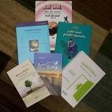 كتابات أمل طعمة/علّمني ربي