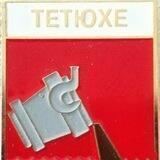 Тетюхе - Дальнегорск