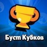 Brawl stars bust xizmatlari🤩