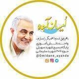 😷🤝امیدان آینده🤝😷