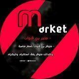بيع قنوات وكروبات تلكرام