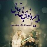 همسرانه