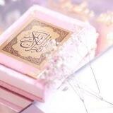 بالقُــرآن نَحيـا💗