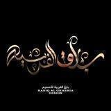 بارق الغربية