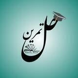 حل تمرین | رفع اشکال جزوه بازان