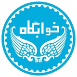 خوابگاه یوتی