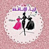 ازياء الاناقه ملابس واحذيه بأنسب الاسعار