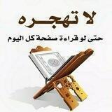 🌺🌺قناة للحفظ القران الكريم 🌺🌺