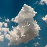 ظل السحاب