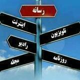 مطالعات رسانه و ارتباطات