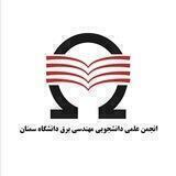 گروه انجمن علمی برق سمنان