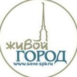 Живой Город